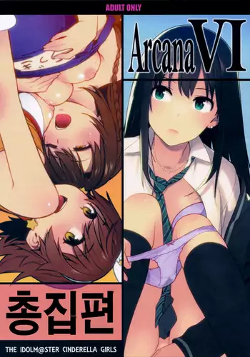 Deremas Soushuuhen Arcana VI