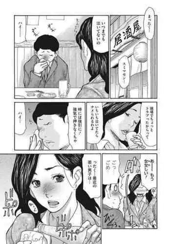 Kijaku Na Buka No Sodatekata 1-3