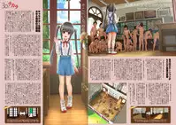 [Intoku.info (Endou Hiroto)] Intoku Information Vol. 1 [Digital]