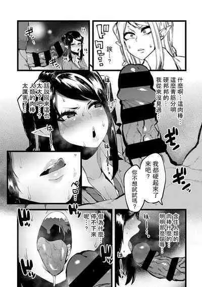 [U3DASH Henshuubu] Shujuu Saimin Kankei [Chinese] [路过的骑士汉化组] [Digital]