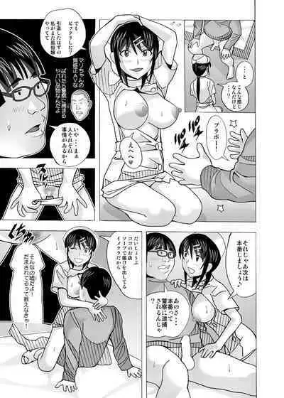 愛奴 隣の風俗嬢総集編4