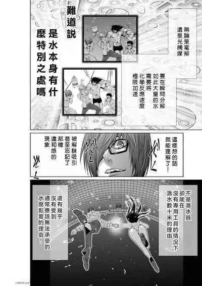 [Tetsu MOMOTA] Chijou Hyakkai R18 Ch06-10 [Chinese] 地上100層 [牛頭人酋長之魂漢化]