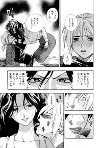 [Azuma Tesshin] Binetsu Switch