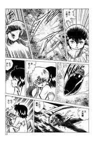 [Kazuna Kei] Triangle Mysterian