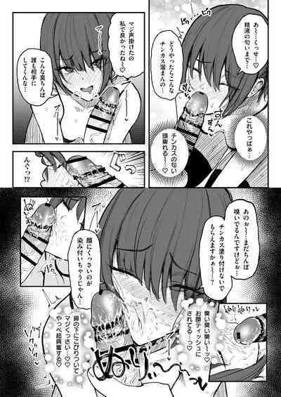 臭ちん大好きサブカル系女子チンカスちん嗅ぎザーメンゲップ