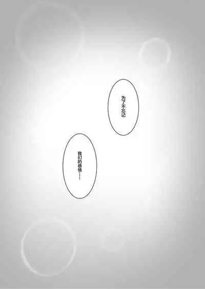 Yumewatari no Mistress night 9