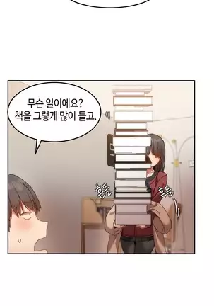 Hari's Lumpy Sharehouse Ch.0-26