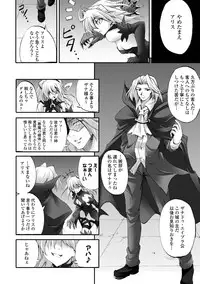 [Fuyuwa Kotatsu] Dooms Days [Digital]