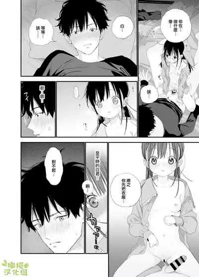 matatabi sou no siro kun｜木天蓼庄的白先生