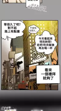 Honey trap 甜蜜陷阱 ch.8~18 (chinese)