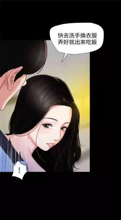 [週一] [橘皮 & 黑嘿嘿] 與岳母同屋 1-28 官方中文（連載中）