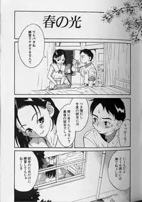 [Eromangaman] Shoujo Zecchou Taiken