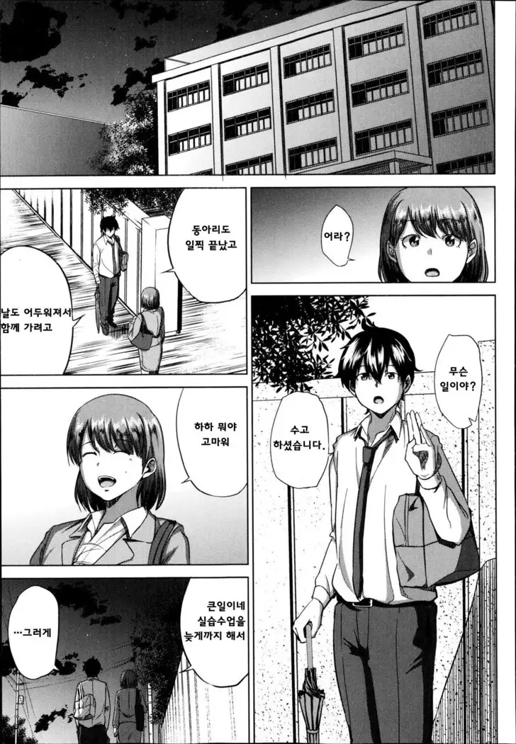Fumihazushi.