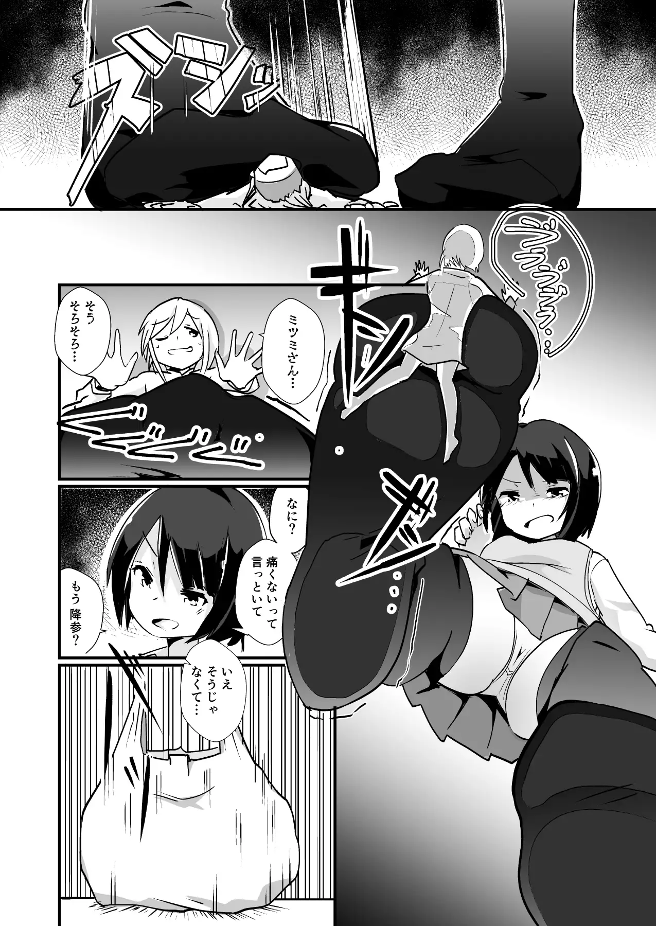 A new character's mana