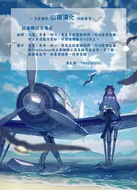 (COMITIA119) [Littleollie (Deburasu)] Uchi no Imouto wa Kotowaranai [Chinese] [山樱汉化]