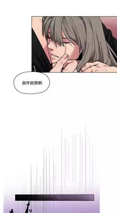 The Warrior and the Deity | 勇者与山神 Ch. 2-6+加笔1+加笔2