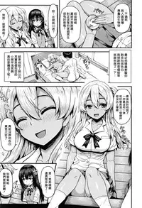 [Arino to Watari] Oshioki Chikan Densha (COMIC X-EROS #43) [Chinese] [揮淚錦馬超漢化]