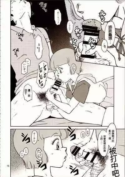 Machikado no Mahou Shoujo-tachi | 街角的魔法少女們