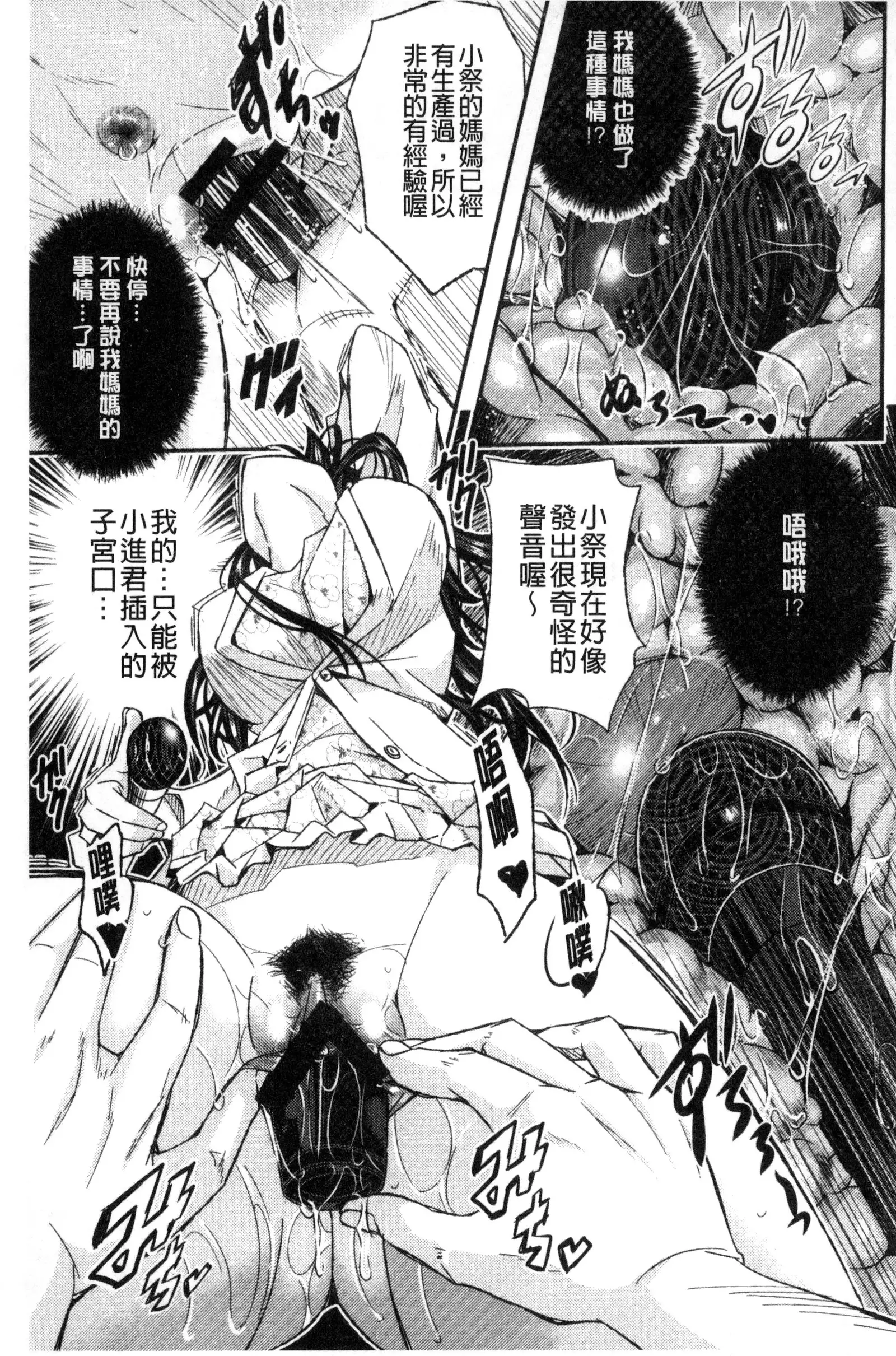 Tokusen ~Shiru~ | 特淫教師