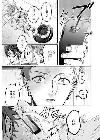 Attachment α training method