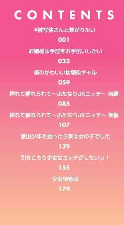 Kyou Hajimete Ecchi shimasu!