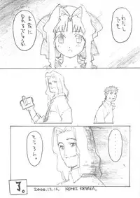 (C59) [Studio Koron] SPECIAL ROLLING THUNDER -Sakuron New Ver- (GREEN)