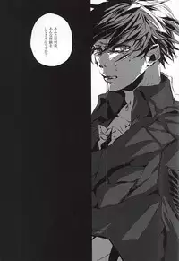 (SPARK10) [NITRO (Nao)] ALIVE (Shingeki no Kyojin)