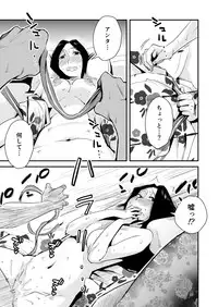 [Haitoku Sensei] Ano! Okaa-san no Shousai ~Onsen Ryokou Hen~