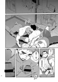 [Dokudenpa Jushintei (Kobucha)] T.S.D vol.2 [Chinese] [黑夜汉化组] [Digital]