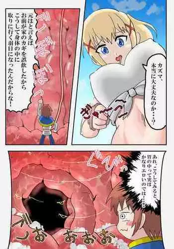 [Naruto] Kazuma going inside Darkness's s