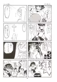 [Studio Wallaby (Various)] G-On Scramble! (G-on Riders)