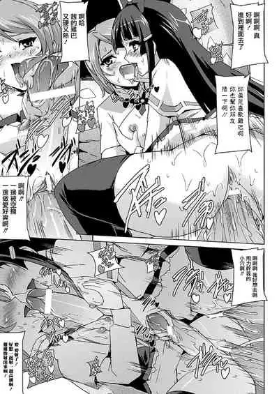 [Sukesaburou] Bishoujo Mahou Senshi Pure Mates [Chinese] [鬼畜王漢化組] [Digital]