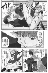 [Ri-ru-] Shoujotachi wa Mitsu o Musaboru | 少女們都對蜜液渴望貪求著 [Chinese]