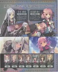 Dengeki Hime 2012-07