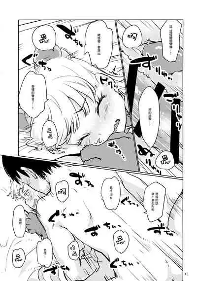 Gaogao Ecchi | 嗷嗚嗷嗚做愛