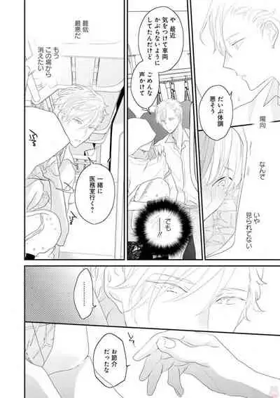 [Uehara Ari] Real≠Game√H