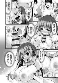 [Kotoba Ai] Sis-pai Heaven! [Digital]