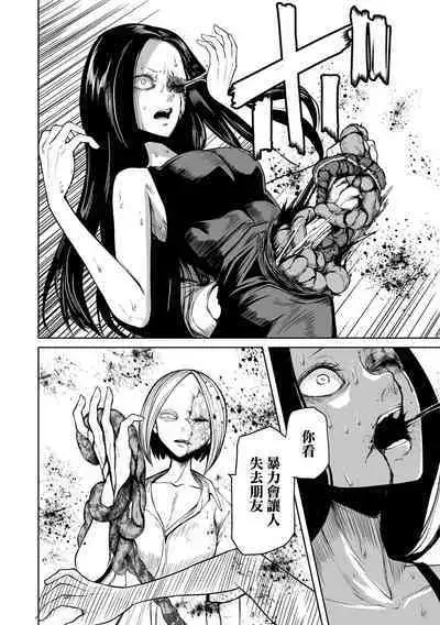 Kourin! Akuma Friends - Advent! Devil Friends | 降臨!惡魔Friends