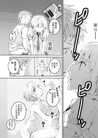 [imanonderu] Cool na Fuuzokujou ga Dereta Toki | 当冷静的风俗小姐害羞的时候 [Chinese] [神原祖母汉化组]