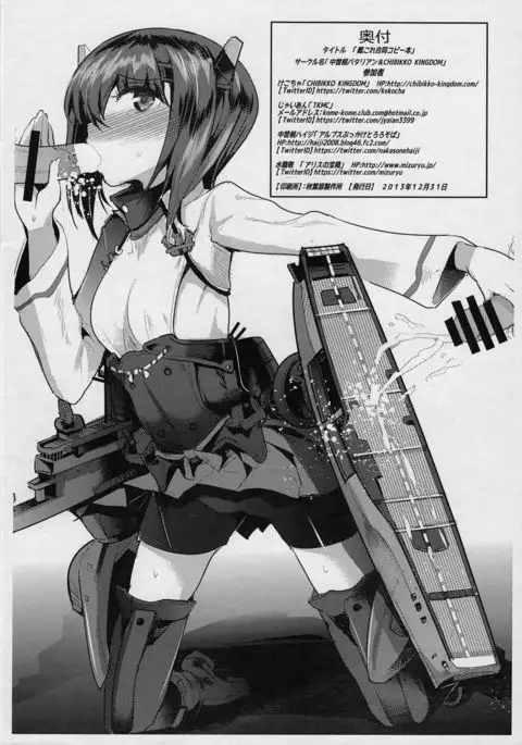 艦これ合同コピー本