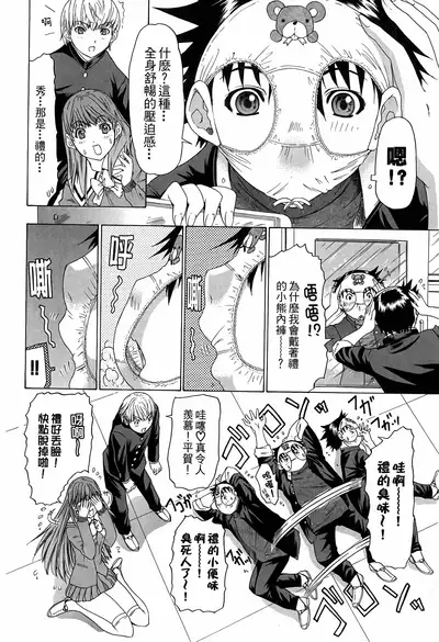 LOVELY SMASH 3 | 蜜桃完熟時3