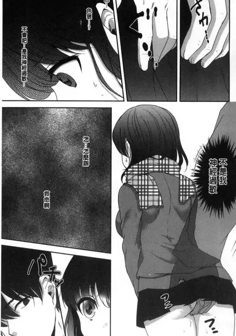 放課後の秘めゴト