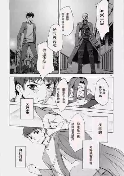 (C76) [Clover Kai (Emua)] Face es-all divide (Fate/stay night) [chinese]