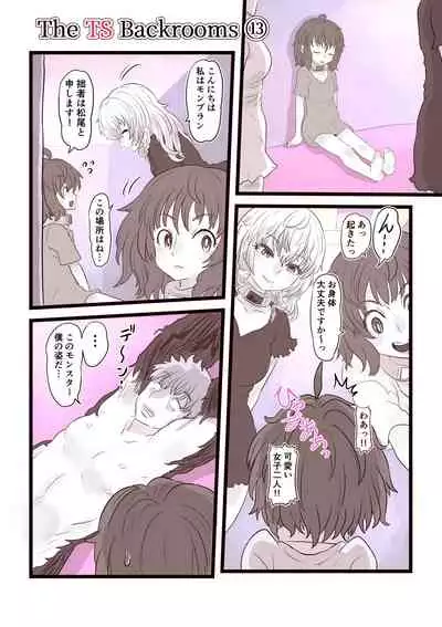 [InuCream (InuCreamice)] The Ts Backrooms Level 0