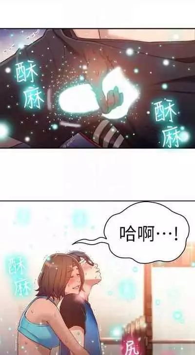 [週日] [朴亨俊 & 李元植] 超導體魯蛇 1-37 官方中文（連載中）