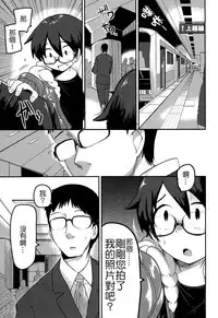 (C89) [Egao ga Ichiban (Tsukusun)] Hana Hime Kankan [Chinese] [沒有漢化]