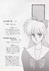 (C43) [Secret Society M (Kitahara Aki)] Hiru Ga Yoru Ni Utsuru Koro (Bishoujo Senshi Sailor Moon)