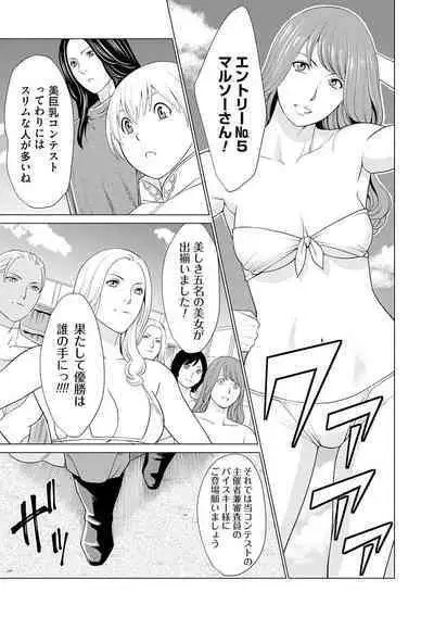 母は今ちょっと異世界に行っておりまして 上