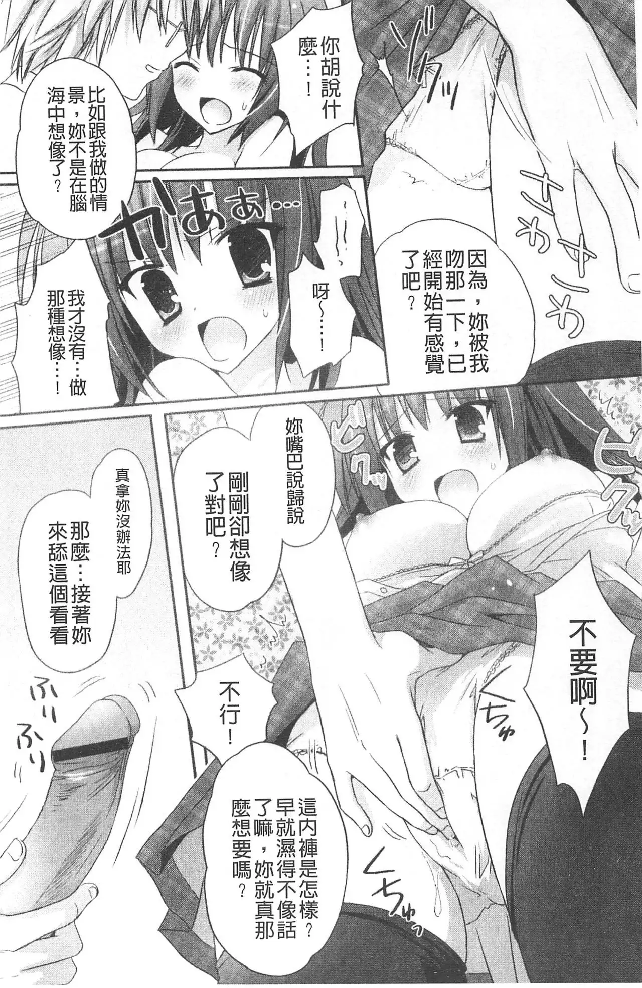 Purupuru HEARTS | 顫動著的HEARTS