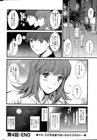 [Saigado] Part time Manaka-san Ch. 1-8